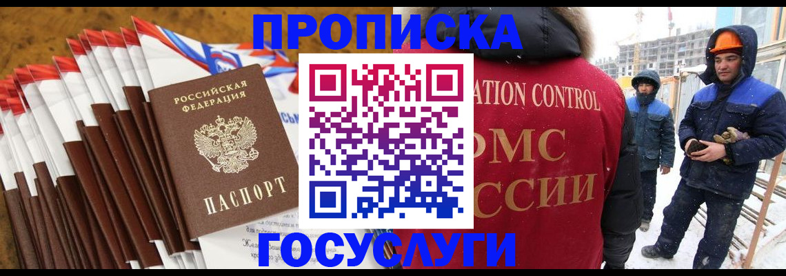 найти адрес прописки в Калаче-на-Дону
