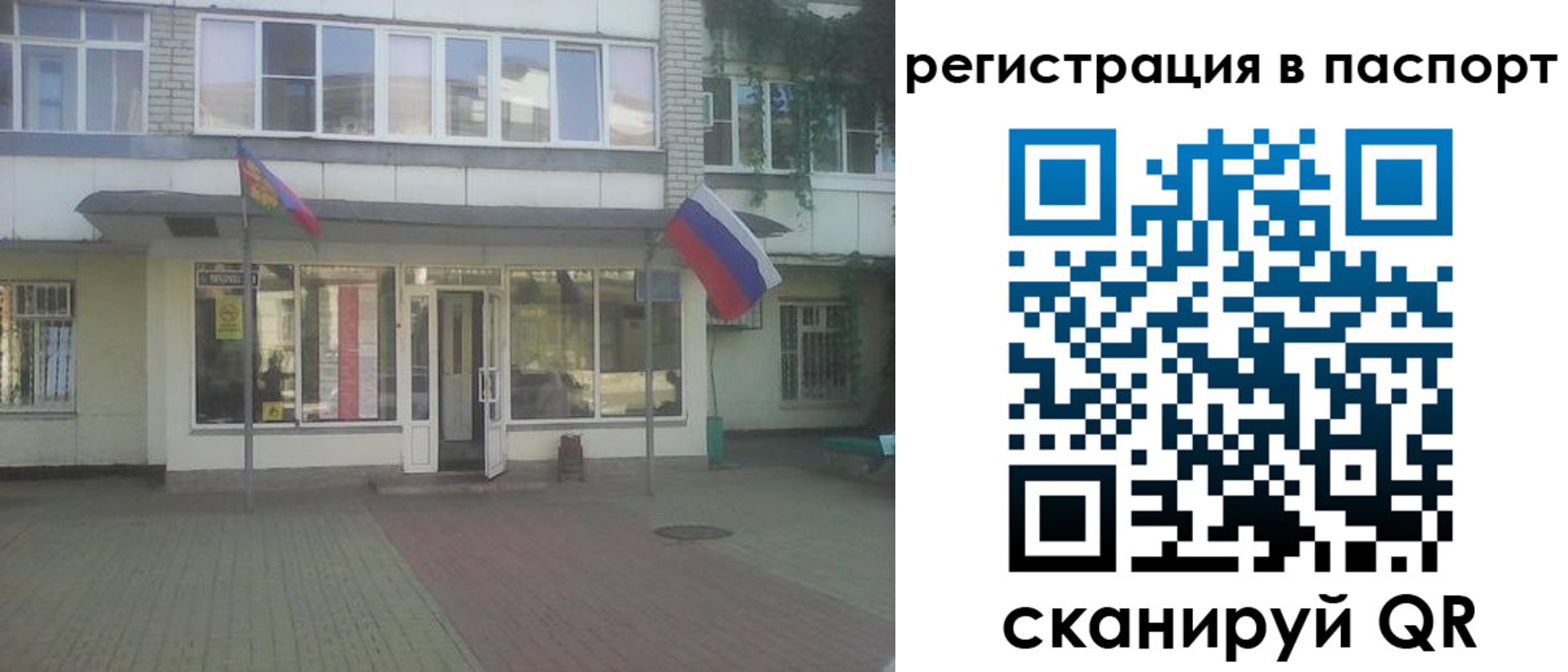 временная регистрация гарантия в Калаче-на-Дону