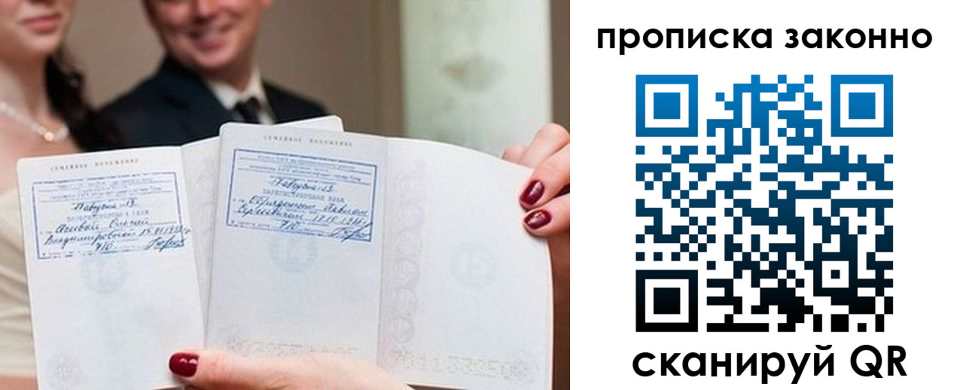 прописка поиск в Калаче-на-Дону