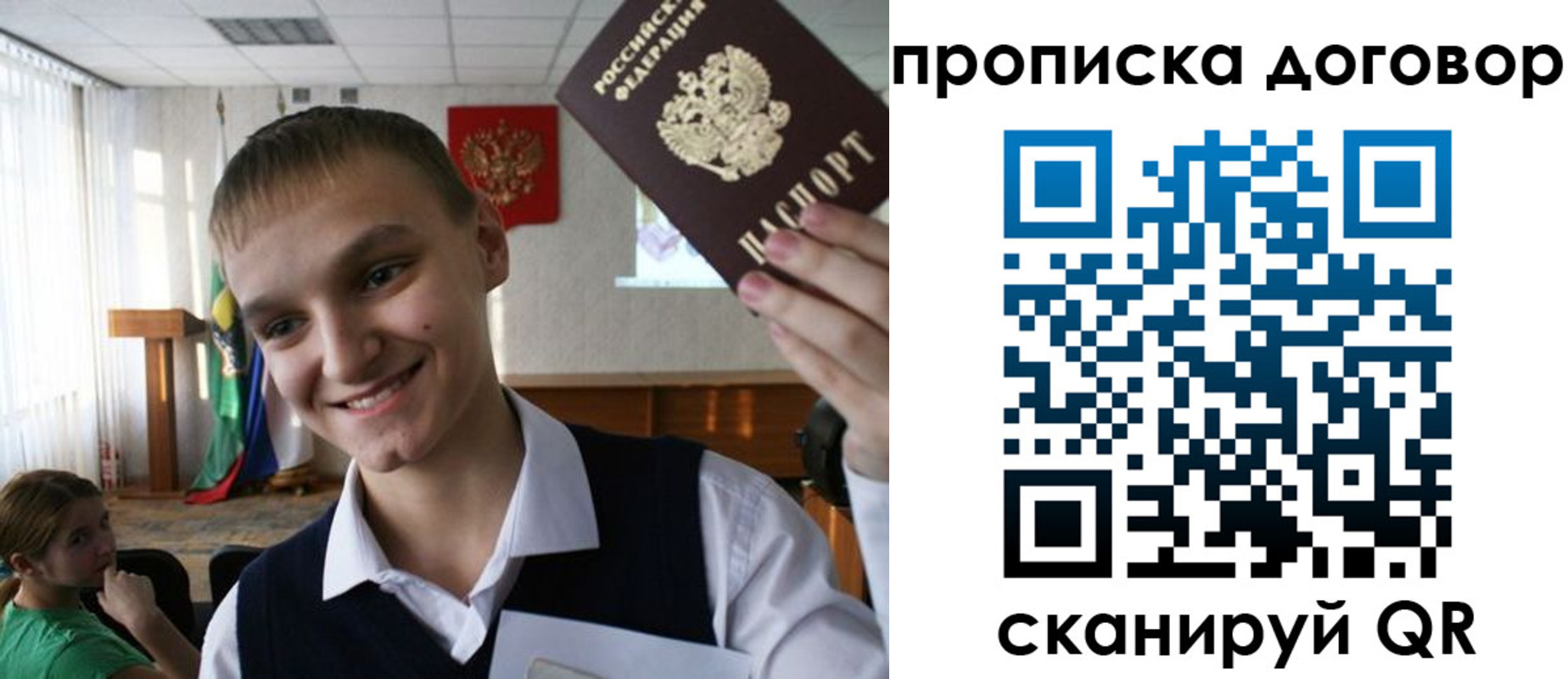 прописка ребенка в Калаче-на-Дону