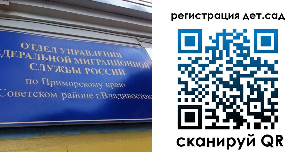 прописка регистрация в Калаче-на-Дону