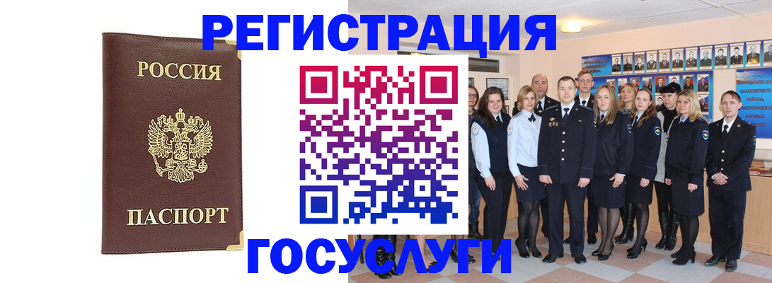 миграционный учет в Калаче-на-Дону
