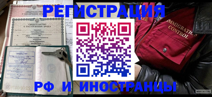 прописка для кредита в Калаче-на-Дону