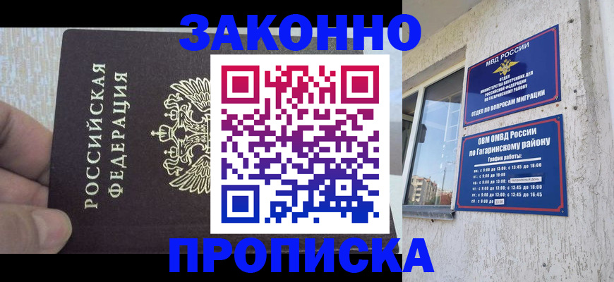 временная регистрация в квартире в Калаче-на-Дону
