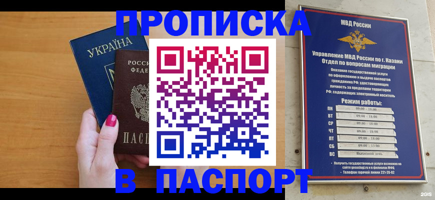 прописка для кредита в Калаче-на-Дону