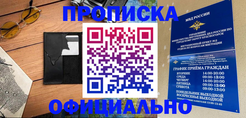 прописка поиск в Калаче-на-Дону